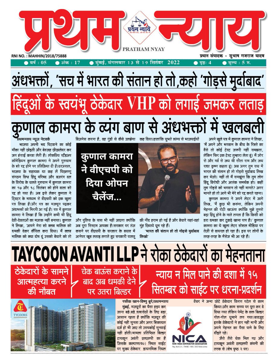 PRATHAMNYAY81's tweet photo. 13~19 September 2022 https://t.co/X3wBfwg1EE