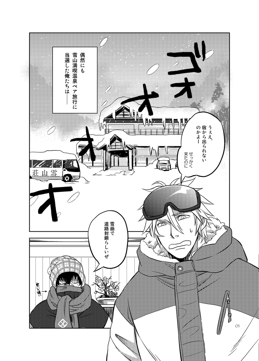 歴代おてたぬ温泉シリーズ開幕を並べてみたんですけど