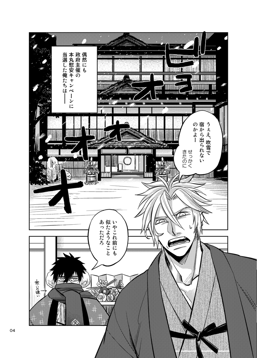 歴代おてたぬ温泉シリーズ開幕を並べてみたんですけど