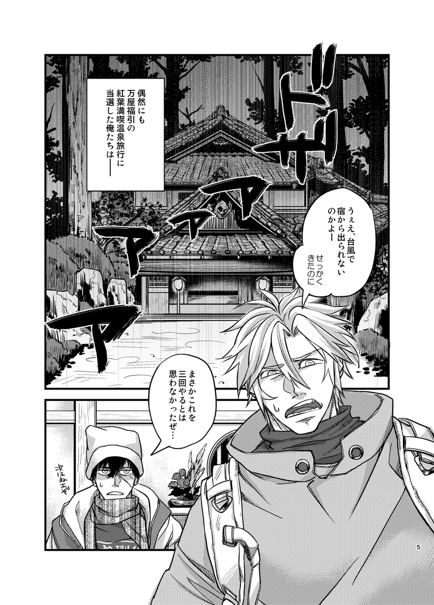 歴代おてたぬ温泉シリーズ開幕を並べてみたんですけど