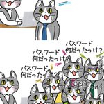 1匹いたら20匹いる!？パスワードを事務猫さんに訊く現場猫w