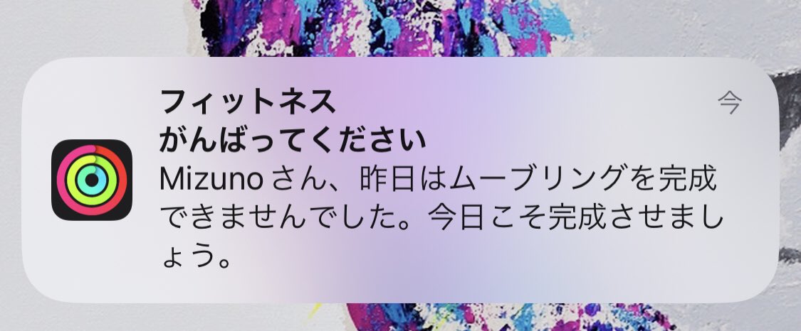 朝5時半から励まされる^_^
#フィットネス　#スマートウォッチ