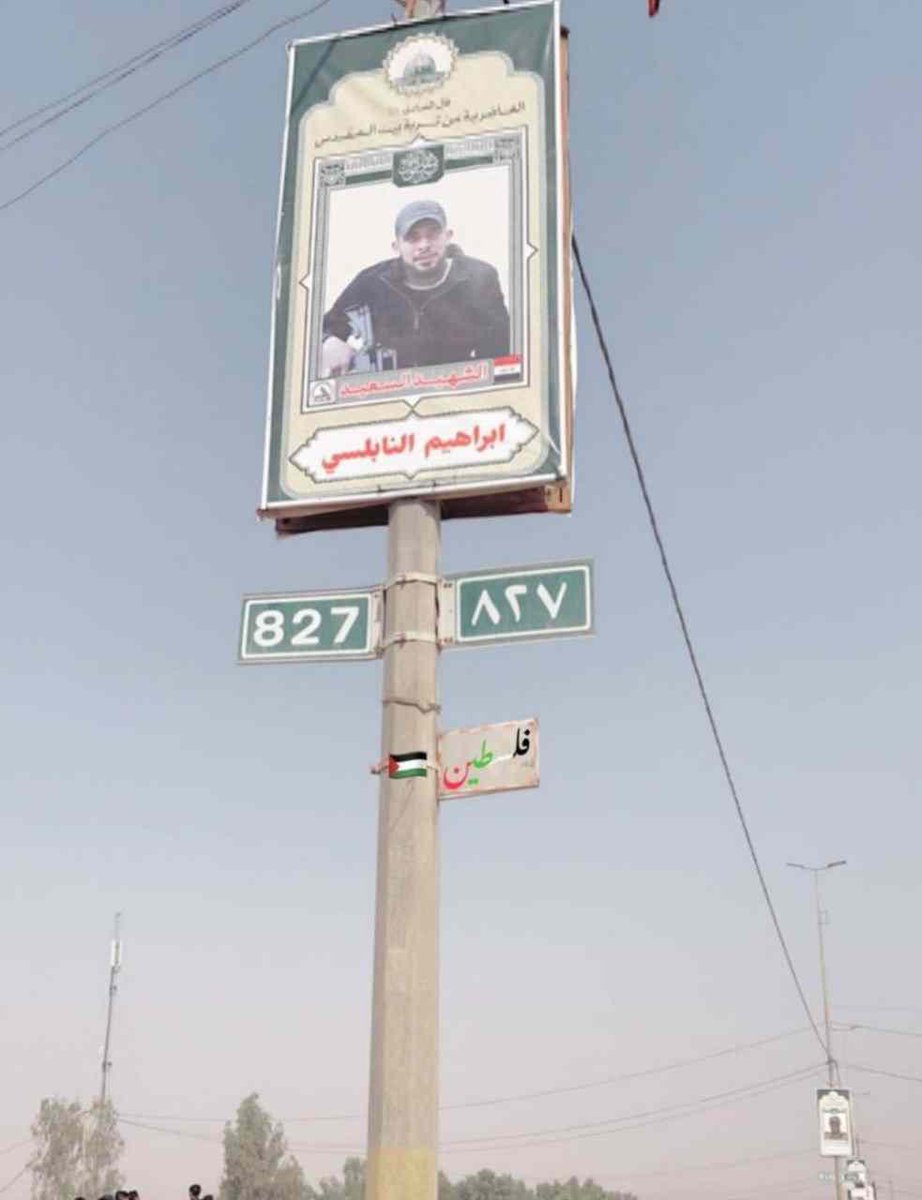 LRihoum's tweet photo. صورة للشهيد إبراهيم النابلسي في احدى طرق العراق 💚 🇮🇶🧡 🇵🇸 #زيارة_الاربعين 
#فلسطين https://t.co/s4bY9jwB0P