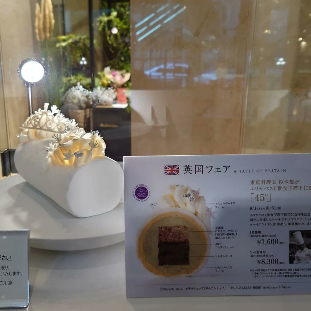 NoblePearl's tweet photo. #帝国ホテルプラザ さんには沢山の #展示品 が御座います。
#MAAM さんの華やかな #ぬいぐるみ、#間 さんの #和紅茶 セット #ARPIN さんの #拡大鏡、#英国フェア #エリザベス女王 #プラチナジュビリー を記念した #ケーキ。
まるで #美術館 にいる様に楽しめます。
是非ご覧下さいませ。
#帝国ホテル https://t.co/MjJmWnLRv1