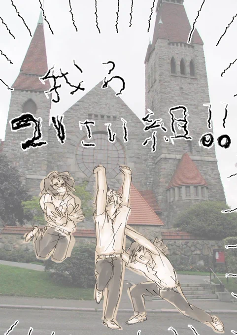 はっちゃけてる21才組
たぶん中学生
おめでとう🐍さん 