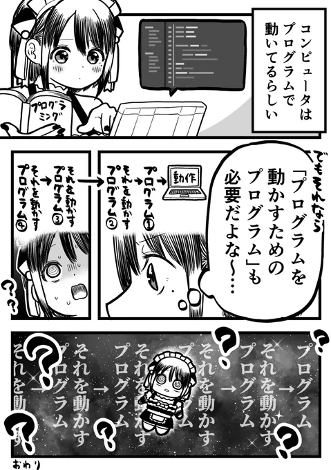 プログラミング超初心者ワイ、最大の疑問にぶち当たってしまう… 