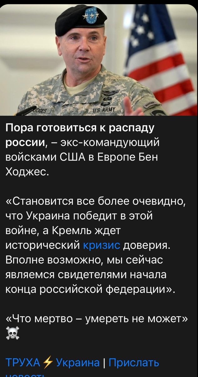 Интересно, после этого заявления у упоротых укров не появляется вопросов зачем их как кабанчика откармливали и откармливают! Не понимают что они просто средство, инструмент или обычный презерватив. Если нет , то это уже диагноз...