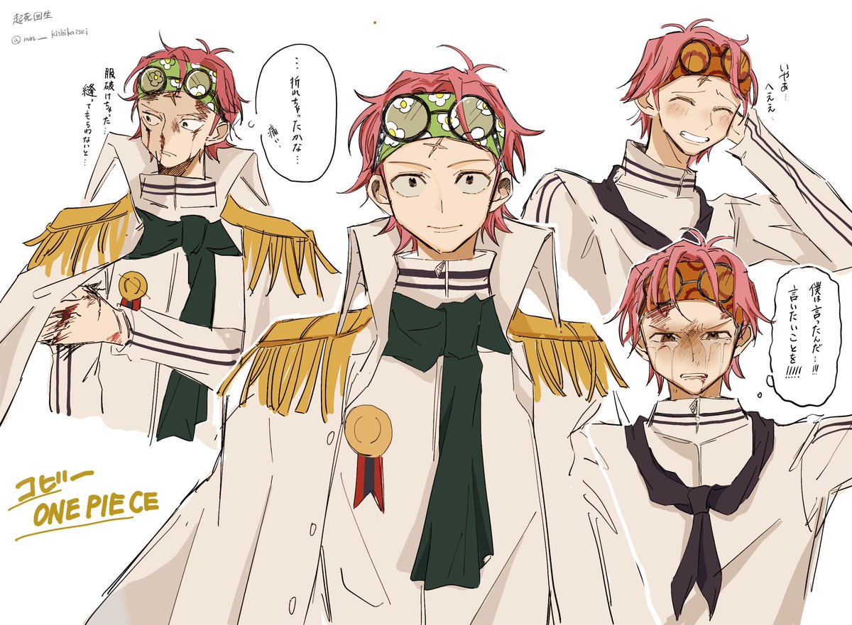 タグ Onepiece の注目ツイート 11ページ目 メガとんトラック