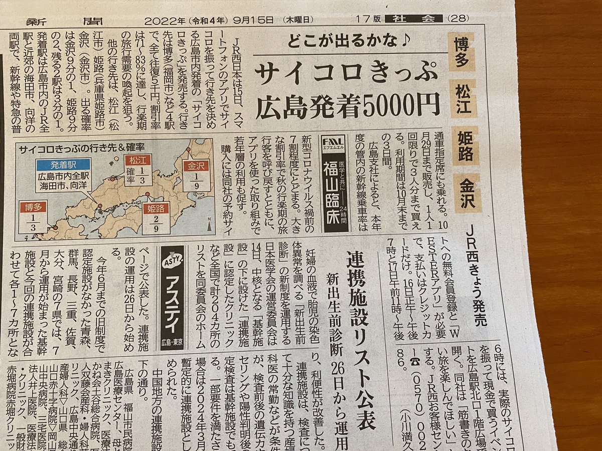 cucinakassy's tweet photo. JR西日本、中々尖った切符を発売してきたな https://t.co/TBXg7uBST4