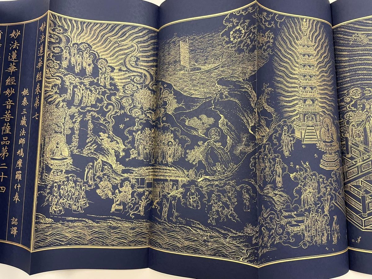 woodsidesusan2's tweet photo. Rice University Fondren Library just acquired the exquisite facsimile of the 14th century Yuan-dynasty Lotus Sutra manuscript, transcribed by the Monk Yuanhao 元皓 and illustrated by Zhu Bao朱寶 (National Palace Museum)! Will use it for teaching! #LotusSutra, #Buddhist https://t.co/TkCOXP3b2E
