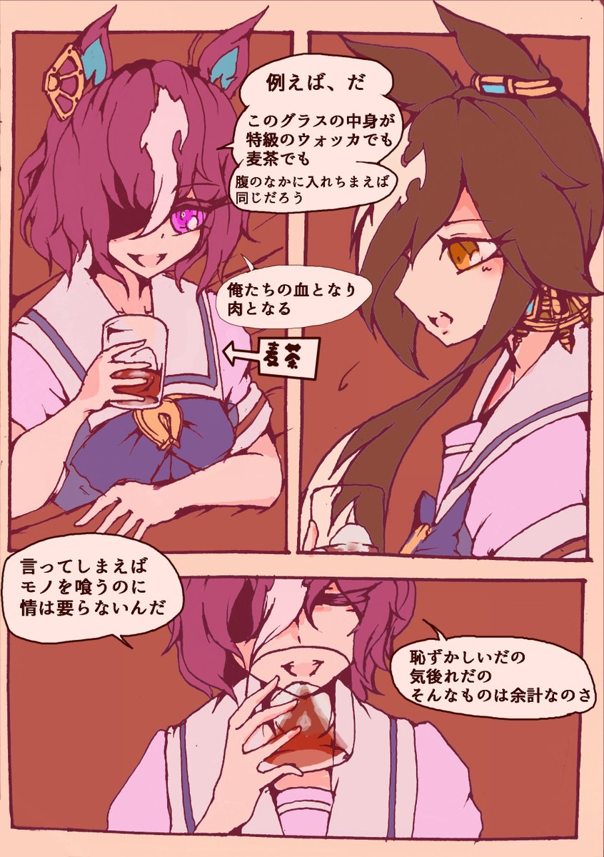 いちごパフェを食べたいギムレットさんとウオッカ
#ウマ娘
#ウマ娘プリティーダービー
#タニノギムレット
#ウオッカ
#ダイワスカーレット
#アストンマーチャン