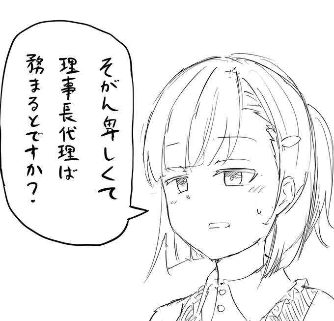 おはよー
これは投稿したらネイティブの方から
「そがん卑しかとに理事長代理の務まっとですか?」
と訂正を頂いた葵ちゃん 