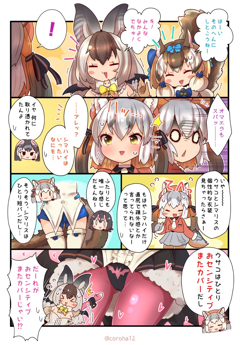 つづきのつづき  #うさこペイント #しまはいあーと https://t.co/ybijEgWeEr 