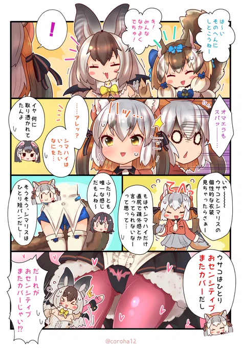 つづきのつづき  #うさこペイント #しまはいあーと https://t.co/ybijEgWeEr 