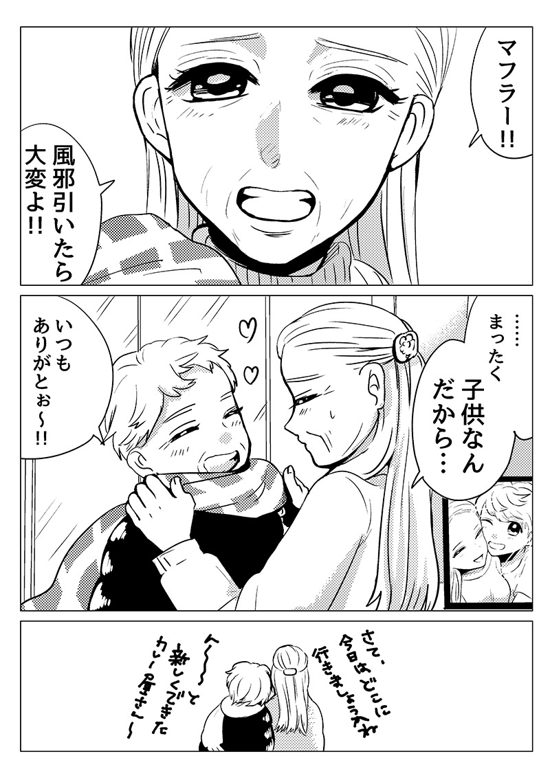 君と大人になる
#創作百合 