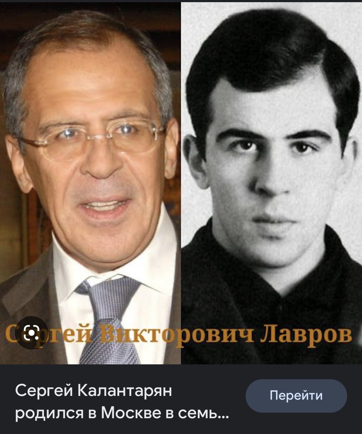 Сергей Лавров министр в молодости