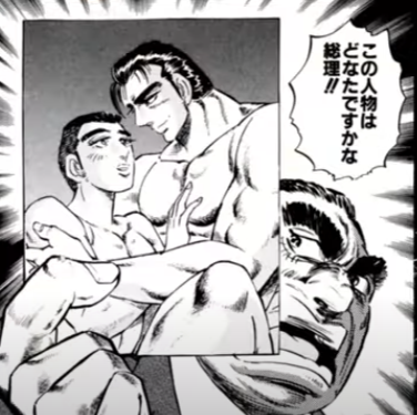 男塾の続編というかキャラクターのその後がわかる漫画読んでたらBL出てきてびっくりよ 