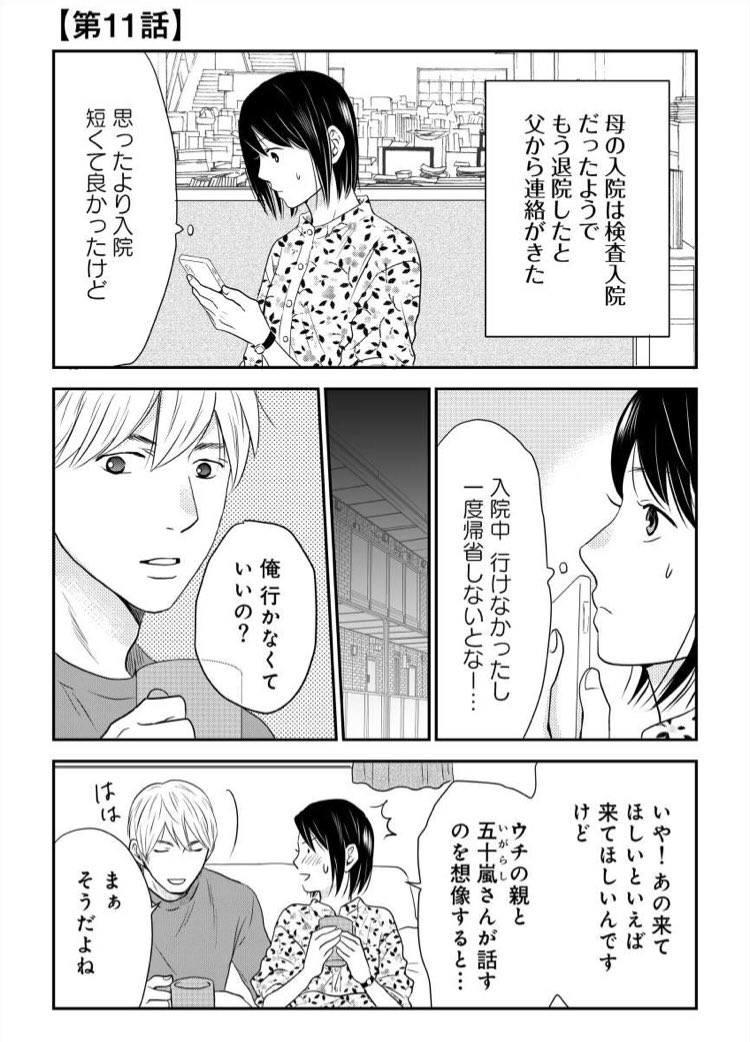 たちばな梓 Tachibana Azusa Twitter