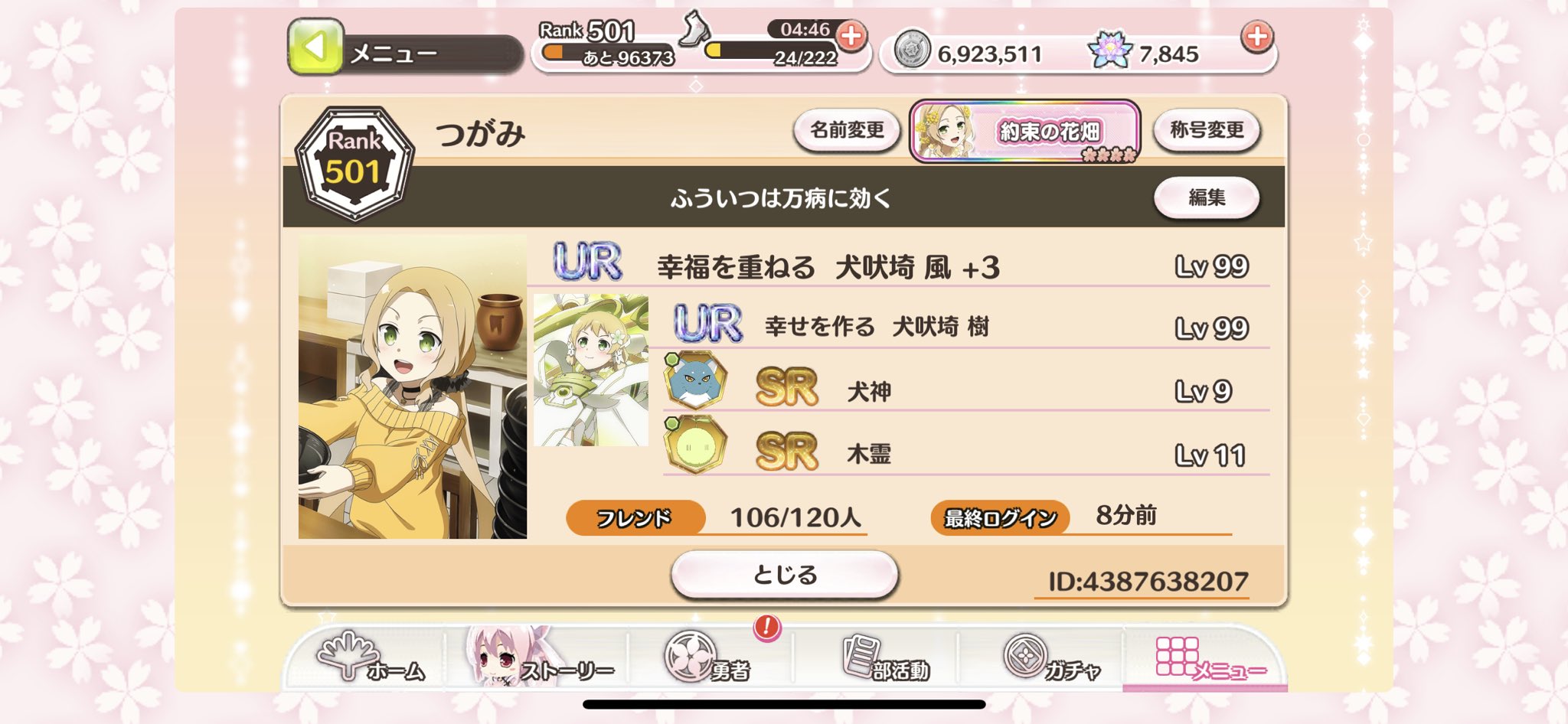 つがみ Noapwpr Twitter