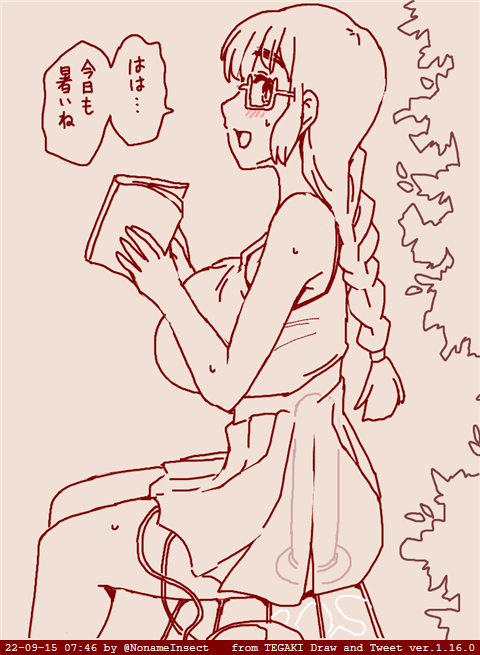 「あれ、委員長、公園で読書?文学少女だねえw
「はは…今日も暑いね 