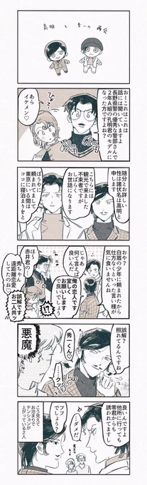工藤夫妻と秀高 