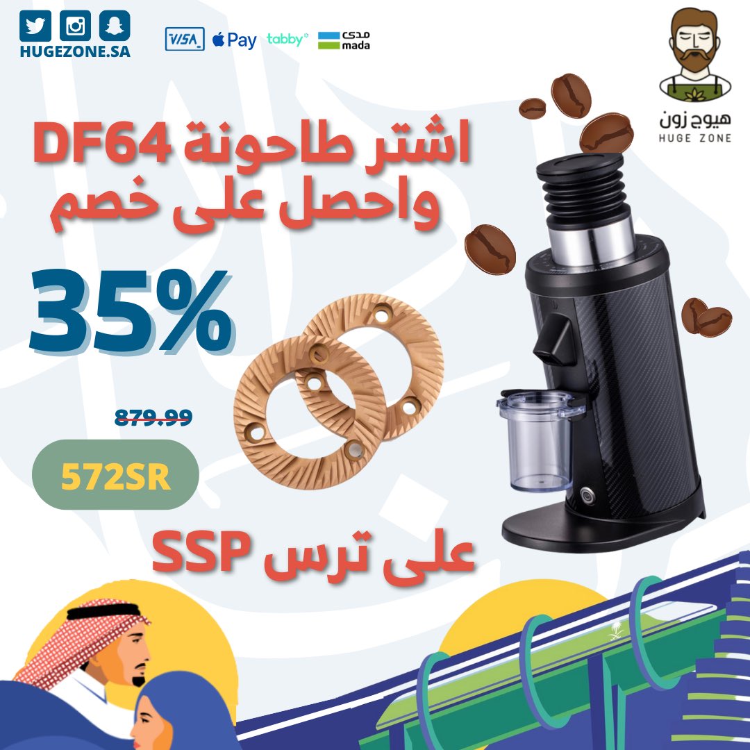 HugezoneSa's tweet photo. استمتع بخصومات اضافية على df64 😍💙 #عروض_اليوم_الوطني https://t.co/pylZb87yzE
