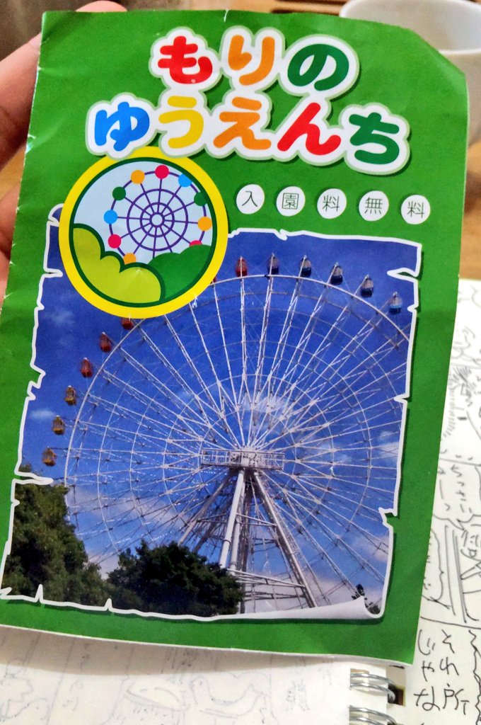 #本日のむすめさん

高いところ大丈夫みたいですね…(震え)
お父ちゃんはとっても苦手です! 