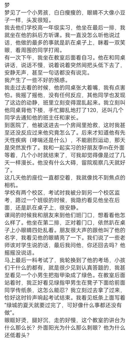 luckydogwang's tweet photo. 梦见小豆子。 https://t.co/TSLqKss9QR