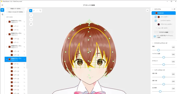 そうそう。相互さんらを実験台にしてた毛先に疑似エッジが出るジッジ製ヘアテクスチャがカラー変更にも対応できるようになったよVRoidのデフォテクスチャから差し替えるだけでも印象バリ変わり 