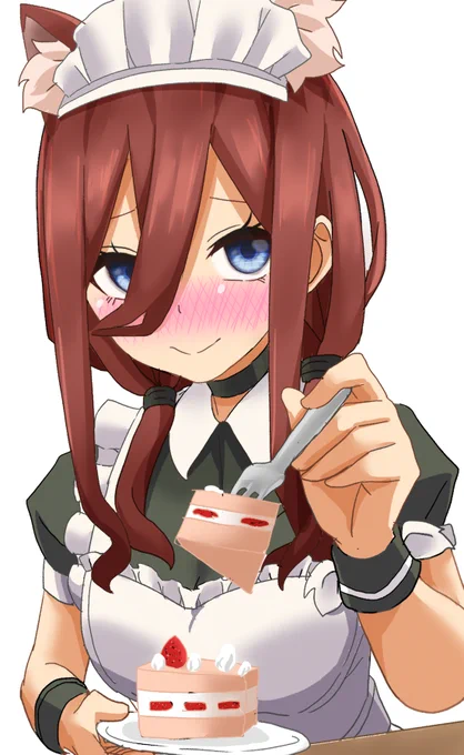あーん 