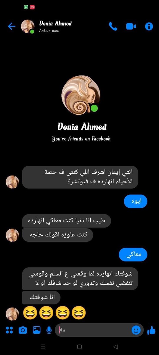egymeme11's tweet photo. دمها خفيف الصراحة😂😂😂 https://t.co/69AQudeUp1