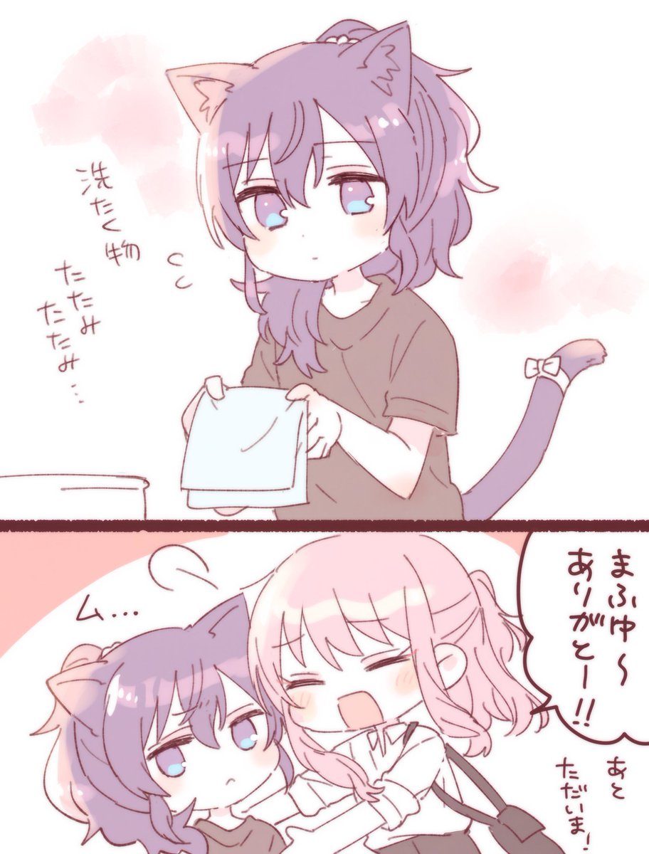 仔猫❄️と社会人🎀同棲の幻覚rkgk
家事手伝ってくれる(でもハグはまだ嫌がる) 