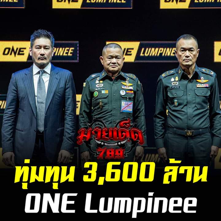 Elite_Soldier_'s tweet photo. เมื่อวันที่ 12 กันยายน 2565 "นายชาตรี ศิษย์ยอดธง" ผู้ก่อตั้ง ประธาน และซีอีโอ ONE พร้อมด้วย "พลเอกสุชาติ แดงประไพ" ผู้อำนวยการศูนย์พัฒนากีฬากองทัพบก (มวยไทยลุมพินี) แถลงข่าวประกาศความร่วมมือ เตรียมจัดการแข่งขันมวยไทยโปรดักชันระดับโลกในชื่อศึก “ONE LUMPINEE” ณ สนามมวยเวทีลุมพินี https://t.co/taRbnipQyb