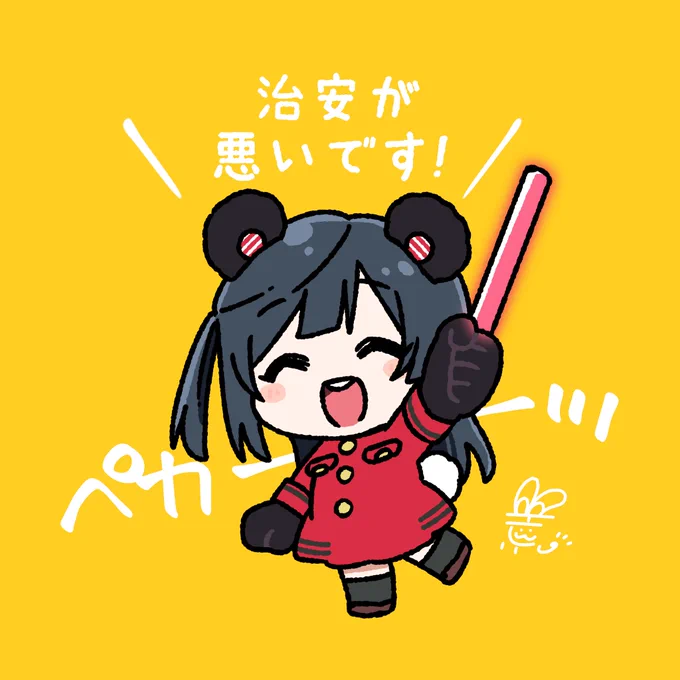 #おはようペカペカせつ菜ちゃん 