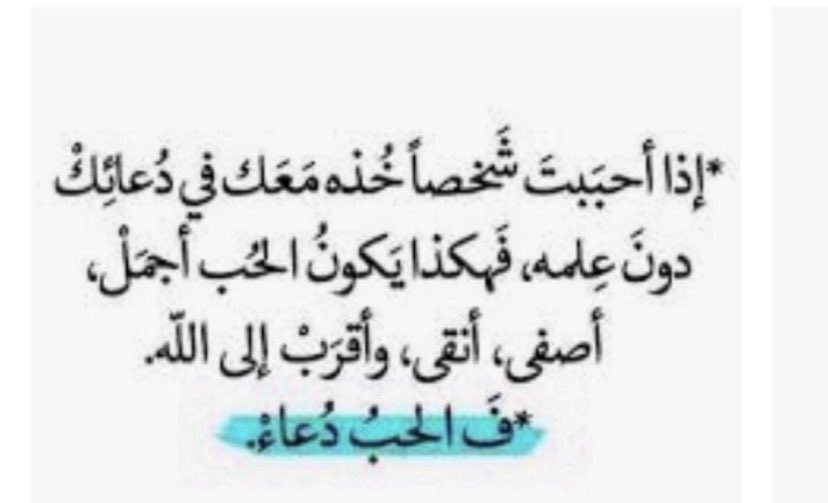 edu_manal's tweet photo. #الحب_الحقيقي https://t.co/8tSMRnHrvk