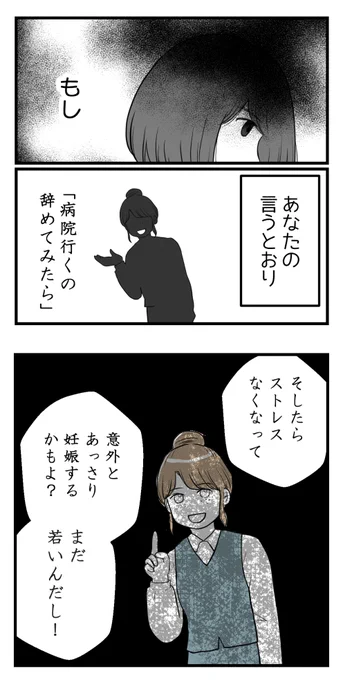 「若いのに」顕微授精すると知られたら‐12【読者さん妊活体験談】

もしあなたの言う通りにしたら責任を取ってくれるのかな?

(1/2)

#コルクラボマンガ専科 #漫画が読めるハッシュタグ 