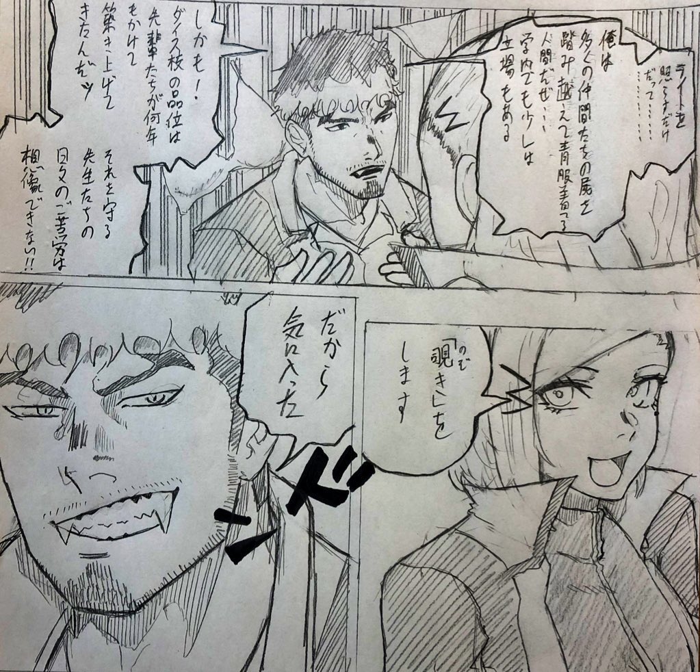 尊敬できる先輩の姿を見て育てよ後輩… 