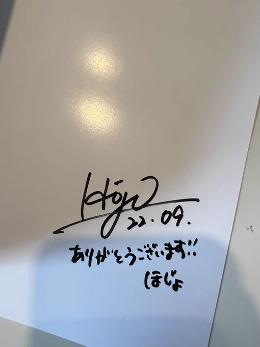 サイン本です!メロンブックスさんにて受付してくださった方々、お待たせしております 