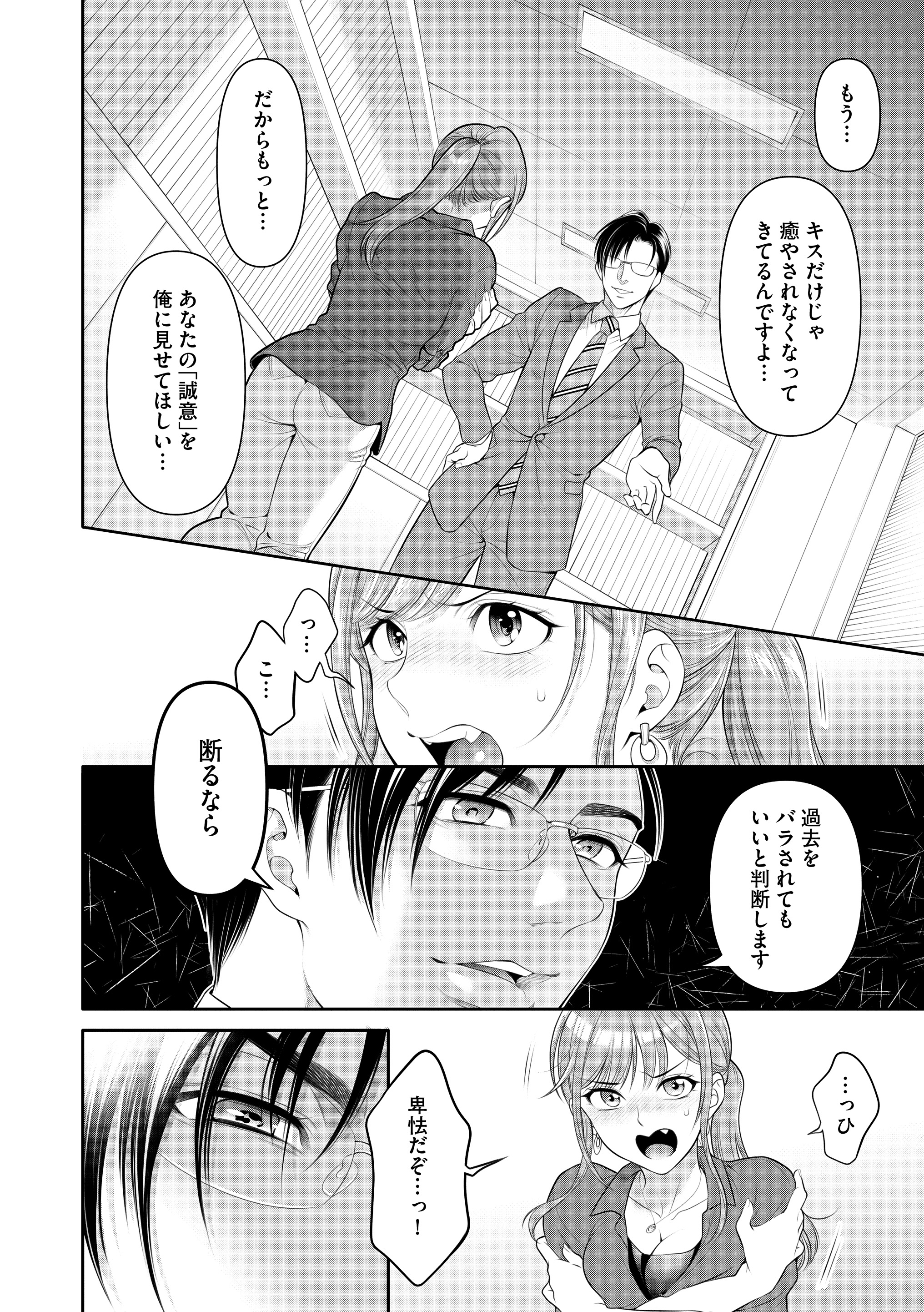 蜜恋ティアラ（公式） on Twitter: 