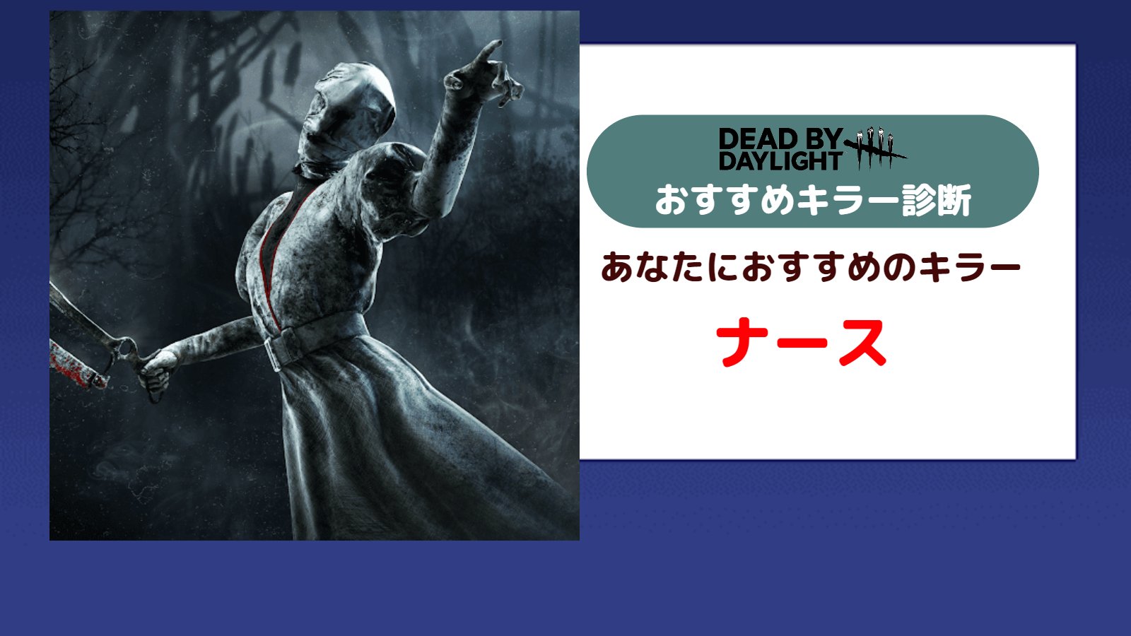 やよい Dbd Yayoigameroom Twitter