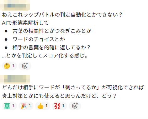 よんてんごp やめてください仕事中に Slackでラップバトル始めるのは T Co Pa26oq58ej Twitter