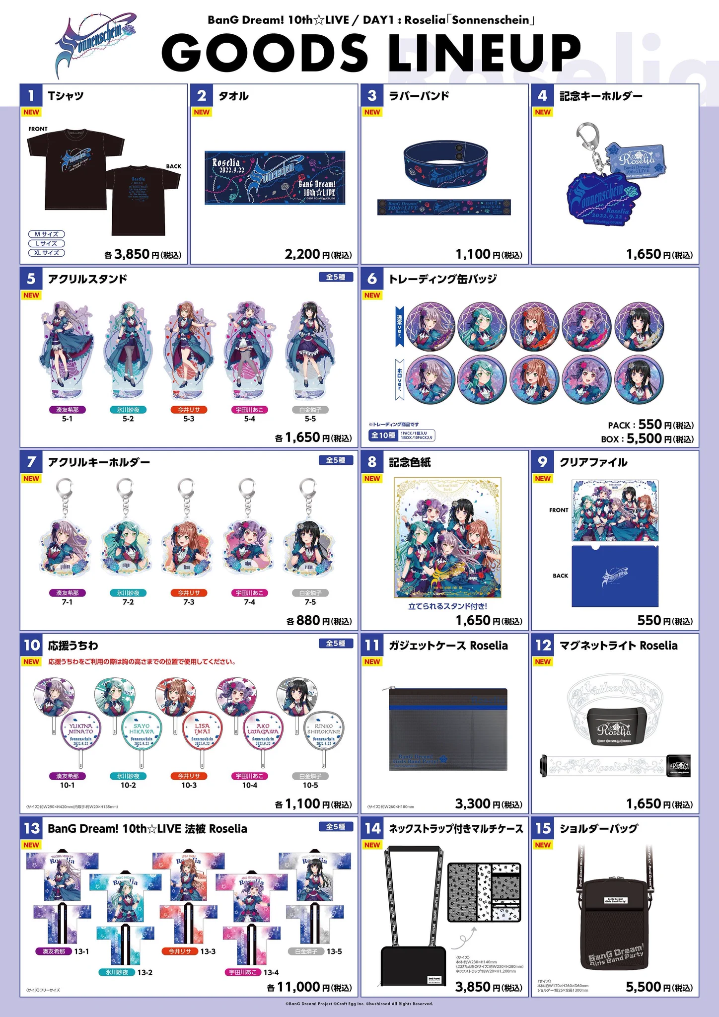 BanG Dream グッズまとめ売り バンドリ！ BanG Dream! 公式 on X: 