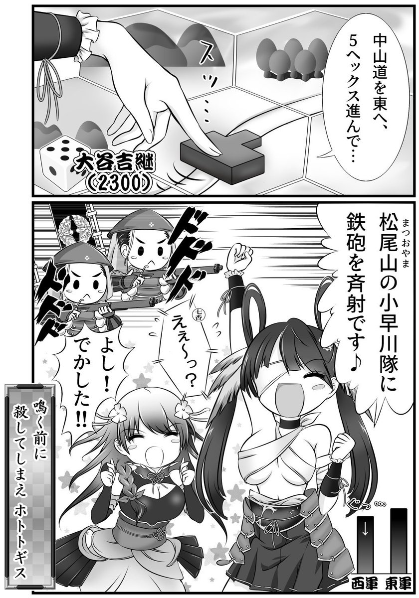 それにしてもこの いっしー、ノリノリである。 