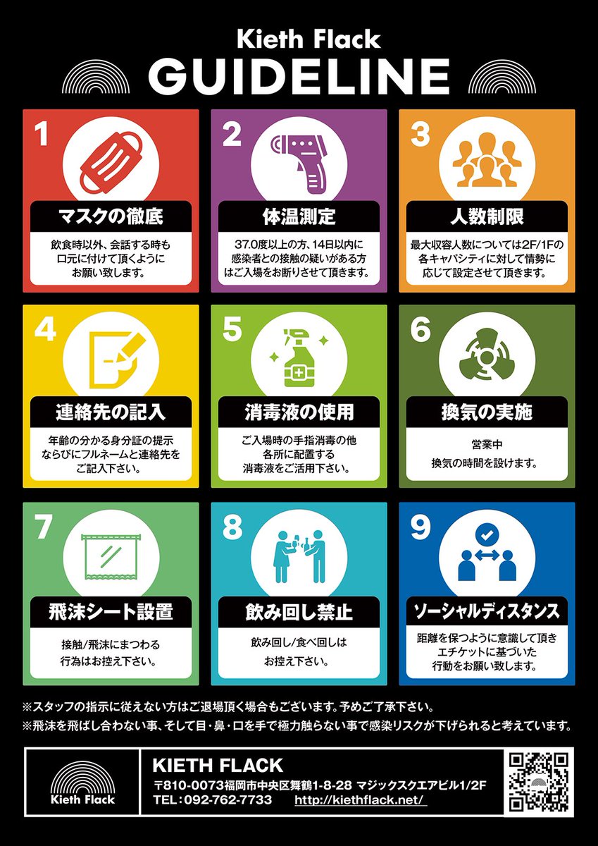 kiethflack's tweet photo. 本日！
【Songs LIVE】2F

当日券、少し出します。
＊万が一キャンセルとなる方は必ずご連絡下さい。
OPEN 19:00 START 20:00
DAY ¥2000＋1D
LIVE:YOHLU,来海,Lil Summer
DJ:shiho,suisui,sohki

【KF LOUNGE】1F
19:00〜 1D ORDER
BAR STAFF:HIKKY THE MADNESS
KF CURRY

★予防対策にご協力下さい。 https://t.co/jzV0SRCxJG