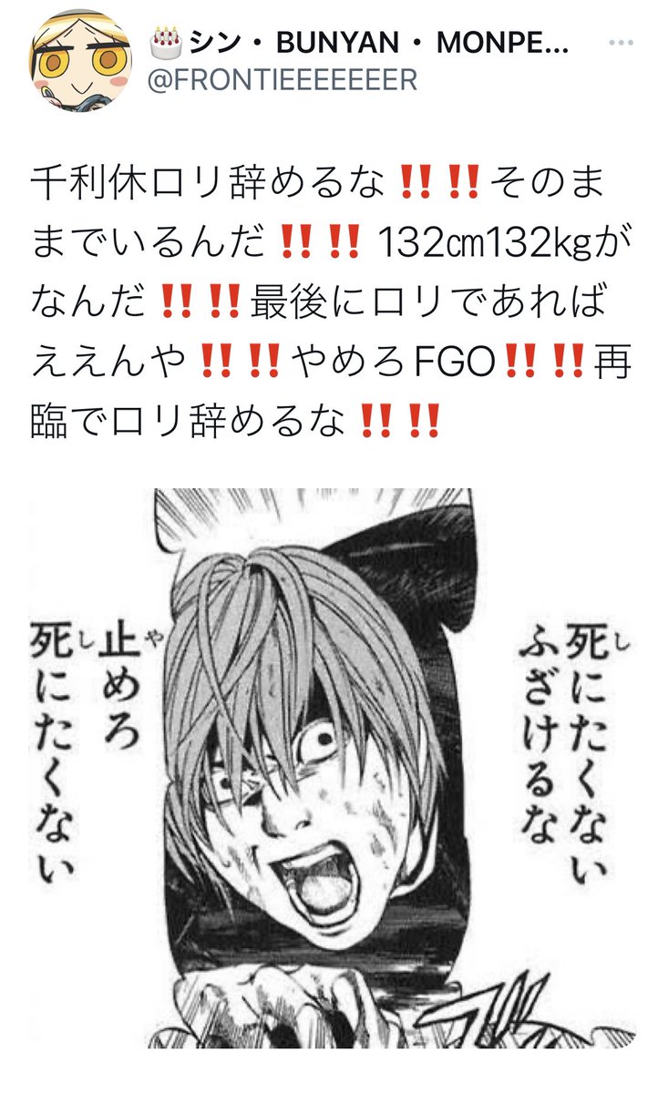千利休ロリ辞めるな 千利休ロリ辞めろ ぶっちぎり怪文書バトルがはじまったfgo廃人と千利休まとめ Togetter