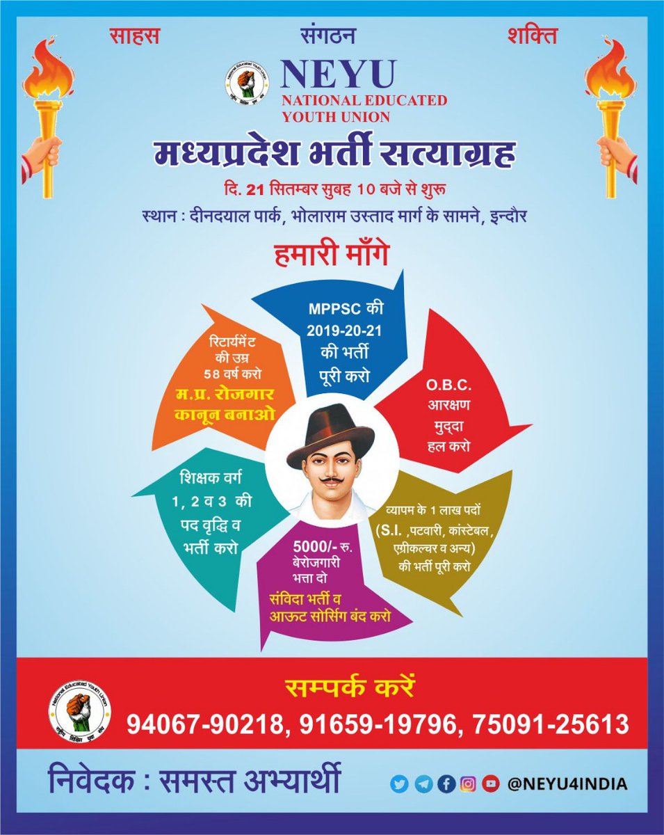 NEYU4INDIA's tweet photo. आंदोलन की रूपरेखा...

👉 पहला चरण इंदौर में अनिश्चितकालीन भर्ती सत्याग्रह
👉 दूसरा चरण प्रदेश के अन्य जिलों में भी इसी प्रकार का भर्ती सत्याग्रह 

इसके बाद भी सरकार अपनी मांगों को नहीं सुनती है तो..

���� तीसरा चरण भोपाल के लिए पदयात्रा 
👉 चौथा चरण, भोपाल में अनिश्चितकालीन आंदोलन https://t.co/s6lI3HjtH6