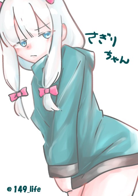 さぎりのtwitterイラスト検索結果 さぎりのtwitterイラスト検索結果