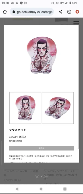 公式のオッパイマウスパッド 