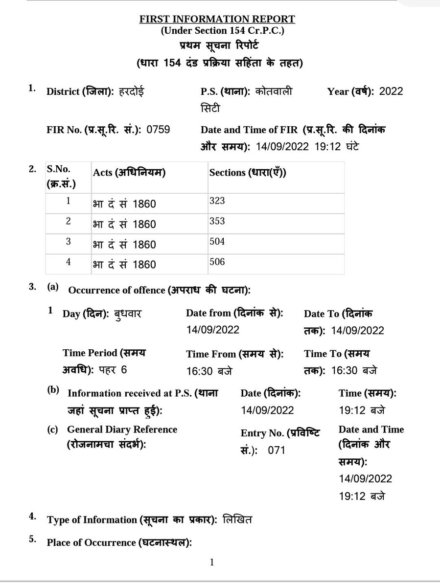 AbhishekBOIOA's tweet photo. @dgpupमहोदय कल बैंक ऑफ इंडिया के मुख्य प्रबंधक पर हुए जानलेवा हमले करने वाले को @hardoipolice द्वारा बचाया जा रहा आरोपी खुद थाने में मौजूद था बाद हल्की धाराओं में FIR के बाद फरार। कोतवाली थाना द��वारा आरोपी को बचाया जा रहा। कृपया तत्काल कार्यवाही हेतु आदेश दे। @dmhardoi @Uppolice https://t.co/artVvmXySy