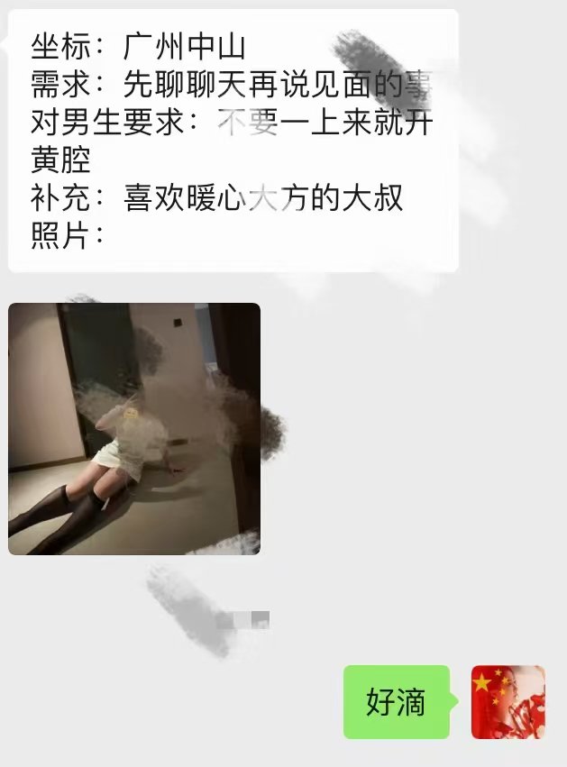 mita8008's tweet photo. 🚺招募：
广州中山  长期  先聊聊再后续  暖心大方的大叔滴滴 #广东约炮 #深圳约炮 #骚货 #母狗 #反差 #字母圈 #调教 https://t.co/CioHs30hze